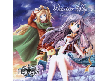 DisasterBlue2-SoundTrack- [オトカプセル]