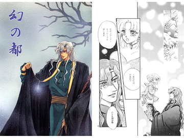 幻の都 [のすたるじあ]