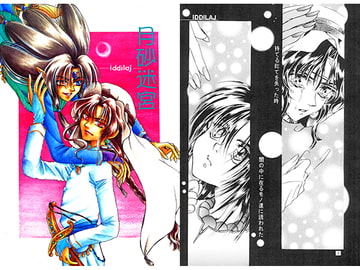 月砂迷宮 [のすたるじあ]