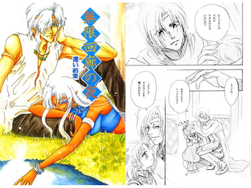 無限回廊の夜 遠い約束 [のすたるじあ]