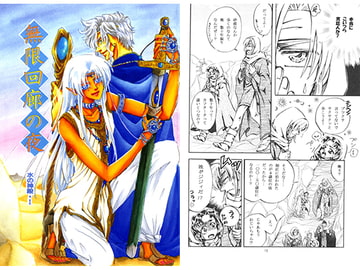 無限回廊の夜 水の神殿・I [のすたるじあ]