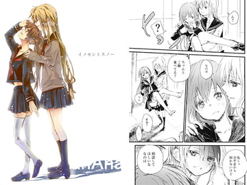 イノセントスノー [ahAha]