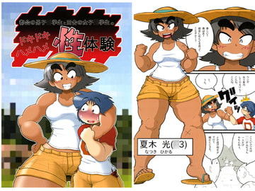 ドキドキハメハメ性体験 [ギロ・チン子商会]