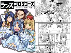 ランスプロデュース