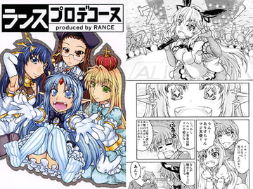 ランスプロデュース [Low Kick]