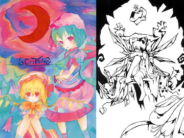 Scribbles [夢幻城]