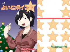 よいこポイント