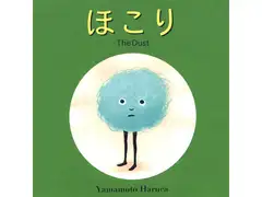 ほこり