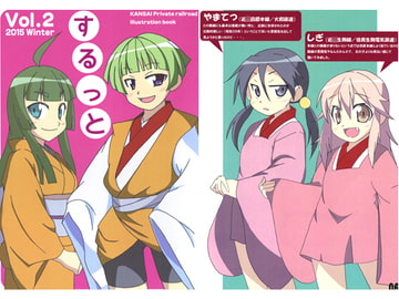 するっと VOL.2 [LEVEL・まっくす]