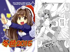冬色2015