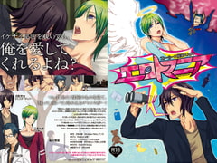 エロトマニア [SAWRED]