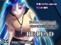 
        Future Link Sound THE ORIGIN ALBUM 「RE:LEAD」
      