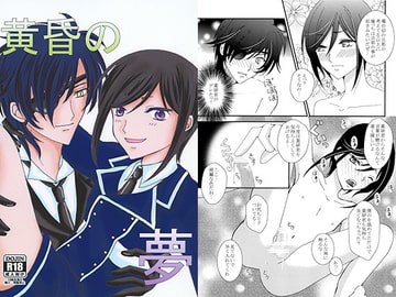 黄昏の夢 [PINK AIR]