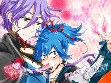 幽閉興樂 [すとろベリー]