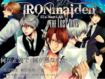 IRONmaiden the Lost Days [a 7days L.A.B]