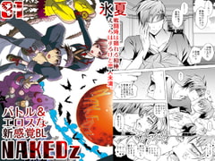 NAKEDz01 [LadyBacker]