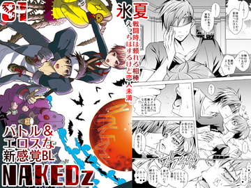 NAKEDz01 [LadyBacker]