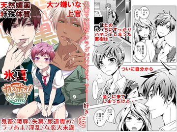 カズナオ!黒 [LadyBacker]