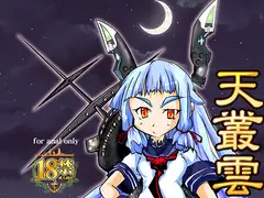 天叢雲