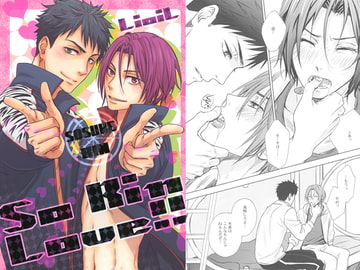 So Rin Love!! [lioil]