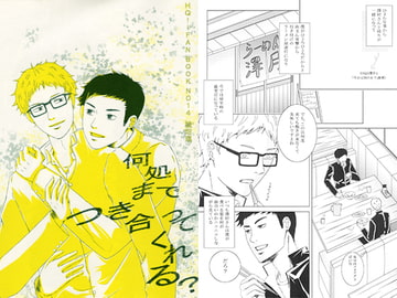 何処までつき合ってくれる？ [Quark]