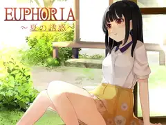 EUPHORIA～夏の誘惑～
