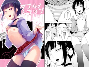 ダブルトラップ [ヤドクガエル]