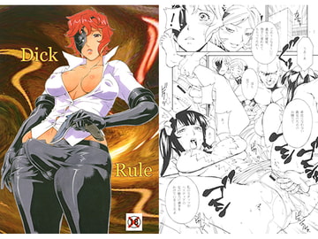 Dick Rule [C・R・C]