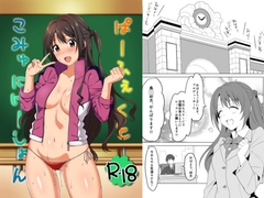 ぱーふぇくとこみゅにけーしょん [白子粥]