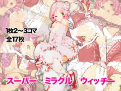 スーパーミラクルウィッチー [seamanz]