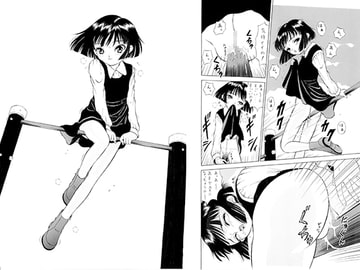 ひとり遊戯 [みこと・ラボラトリィ]