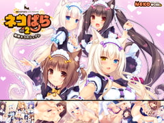 ネコぱら vol.2 姉妹ネコのシュクレ [NEKO WORKs]
