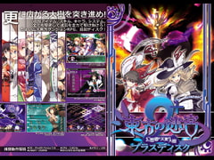 東方の迷宮2 プラスディスク [False English Gentlemen Fellowship]