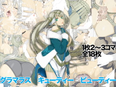 グラマラス キューティー ビューティー [seamanz]