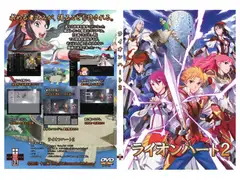 ライオンハート2