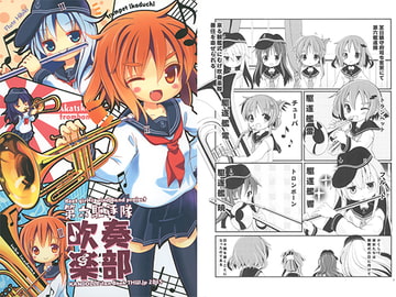 第六駆逐艦隊吹奏楽部 [THW.jp]