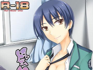 風紀委員の劣情生 [アセンブリンク]