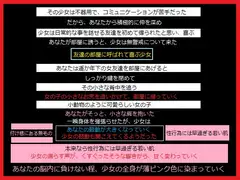 不器用な女の子と心を繋げ、あなたは部屋に連れ込み