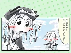 深海のそんな1日