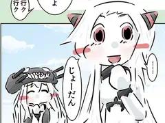 深海のそんな1日2