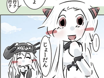 深海のそんな1日2 [すおーずこーひー]