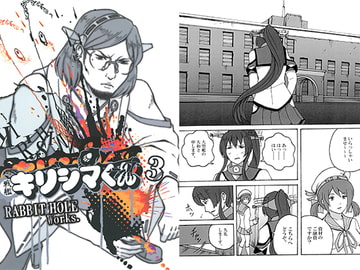 戦艦キリシマくん3 [RABBIT HOLE Works.]