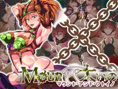 mount&太いの