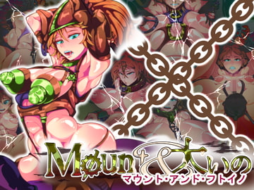 mount&太いの [牛頭畜人会]