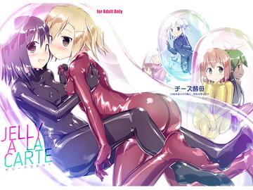 JELLY A LA CARTE [チーズ酵母]