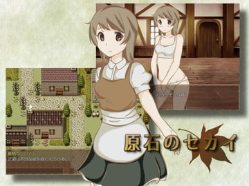 原石のセカイ [つむぎねの]