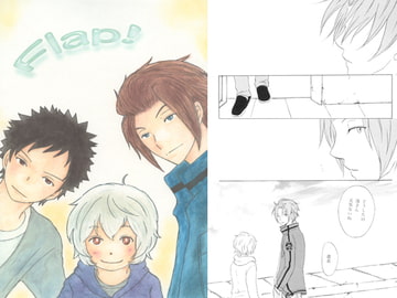 Flap! [Lyricism December]