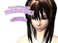 こんなに生汁ピュッピュッピュッ! パパ男根が凄いの!