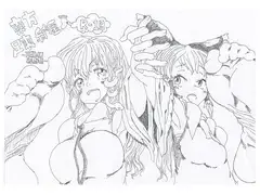 東方足裏納豆