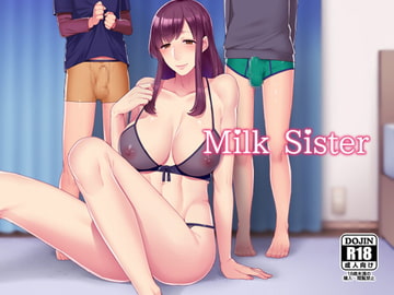 MilkSister [グラナダの空]